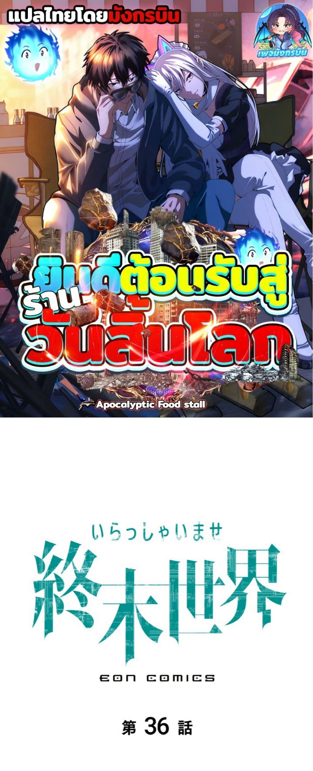 Manga-lc-com อ่านมังงะ อ่านการ์ตูน ออนไลน์ ฟรี Irasshaimase Shuumatsu Sekai ตอนที่ 1 2 3 4 5 6 7 8 9 10 11 12 13 14 ฟรี ไม่มีโฆษณา Manga-lc - อ่าน มังงะ อ่าน การ์ตูน ออนไลน์ อ่านมังงะ ฟรี