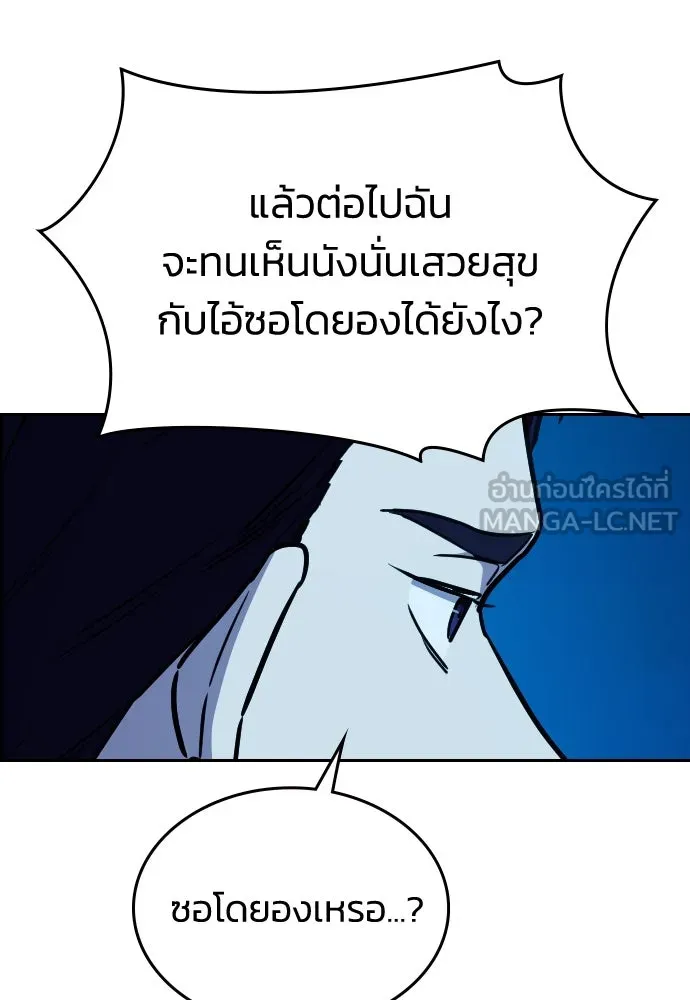 รักแล้วห้ามเลิก ตอนที่ 30 รูปที่ 69