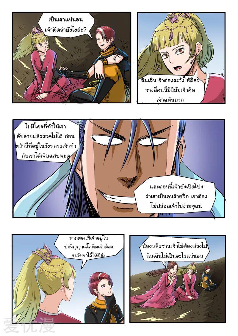 Manga-lc-com อ่านมังงะ อ่านการ์ตูน ออนไลน์ ฟรี Martial Master ตอนที่ 1 2 3 4 5 6 7 8 9 10 11 12 13 14 ฟรี ไม่มีโฆษณา Manga-lc - อ่าน มังงะ อ่าน การ์ตูน ออนไลน์ อ่านมังงะ ฟรี