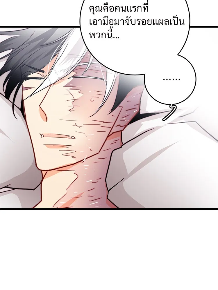 Bring the Love ตอนที่ 36 รูปที่ 37