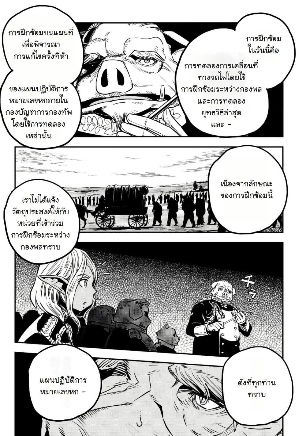 Manga-lc-com อ่านมังงะ อ่านการ์ตูน ออนไลน์ ฟรี Orcsen Oukokushi, History of the Kingdom of the Orcsen ตอนที่ 1 2 3 4 5 6 7 8 9 10 11 12 13 14 ฟรี ไม่มีโฆษณา Manga-lc - อ่าน มังงะ อ่าน การ์ตูน ออนไลน์ อ่านมังงะ ฟรี