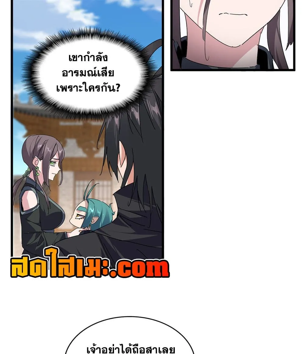 Manga-lc-com อ่านมังงะ อ่านการ์ตูน ออนไลน์ ฟรี Magic Emperor ตอนที่ 1 2 3 4 5 6 7 8 9 10 11 12 13 14 ฟรี ไม่มีโฆษณา Manga-lc - อ่าน มังงะ อ่าน การ์ตูน ออนไลน์ อ่านมังงะ ฟรี