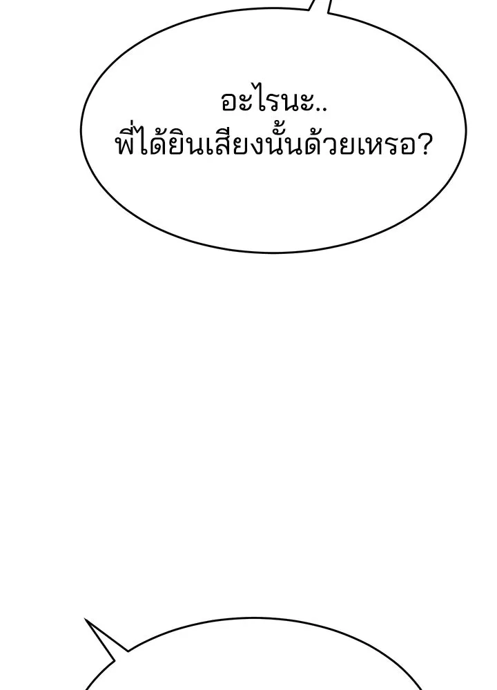 กฎเหล็กบ้านสายลับ ตอนที่ 49 รูปที่ 154