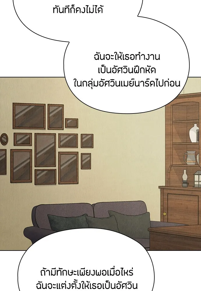 ลูกสาวตัวปลอมของท่านดยุก ตอนที่ 24 รูปที่ 65