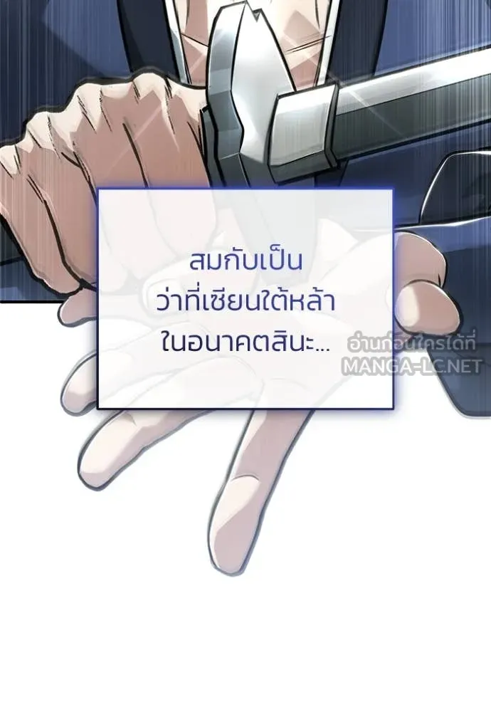 Regressor’s Life Aft ตอนที่ 77 รูปที่ 90