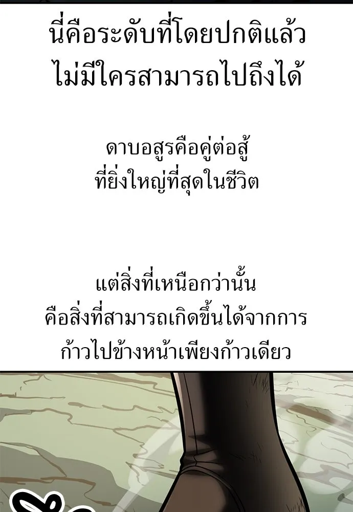 ไอ้เพลเยอร์นั่น ฉันฆ่ามันเอง ตอนที่ 65 รูปที่ 178