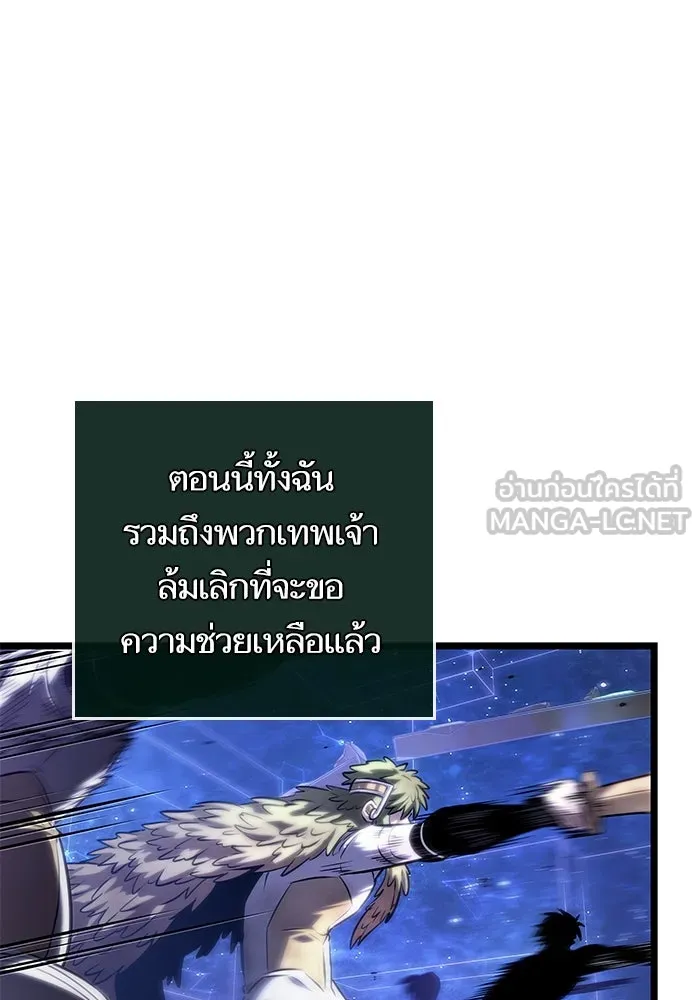 หลังวันสิ้นโลก ตอนที่ 134 รูปที่ 54
