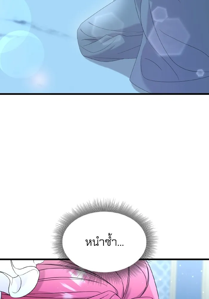 ทำแบบนี้ไม่ได้เพคะ องค์ชาย ตอนที่ 22 รูปที่ 59