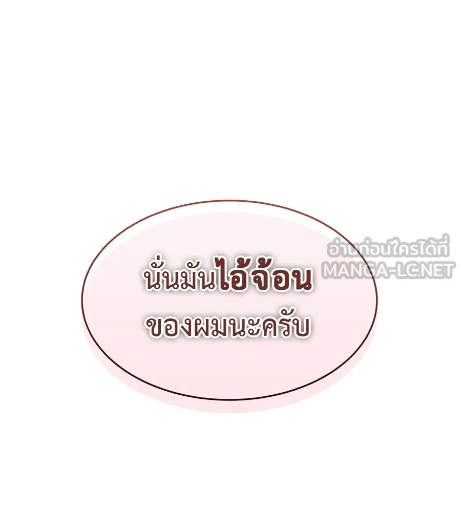 ผงาดรักนักกีฬาข้างบ้าน ตอนที่ 2 รูปที่ 123