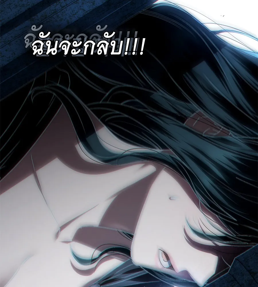 เล่ห์รักชนชั้นสูง ตอนที่ 58 รูปที่ 61