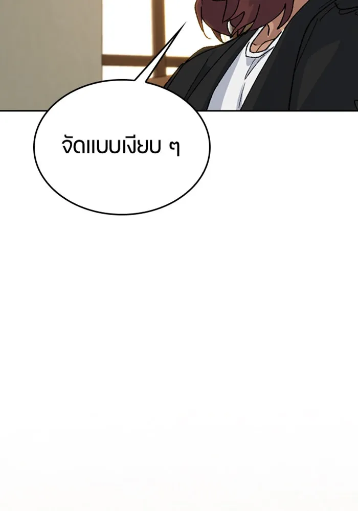 ตั้งแคมป์ฮีลใจในต่างโลก ตอนที่ 31 รูปที่ 32