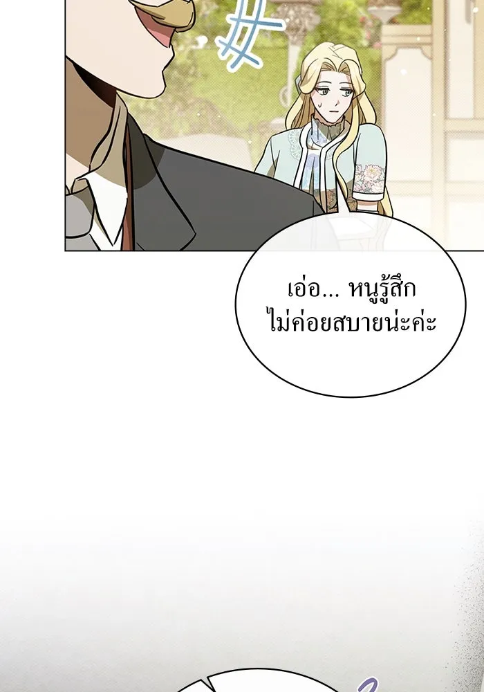 กู้ชีวิตลิขิตท่านเอิร์ล ตอนที่ 2 รูปที่ 89