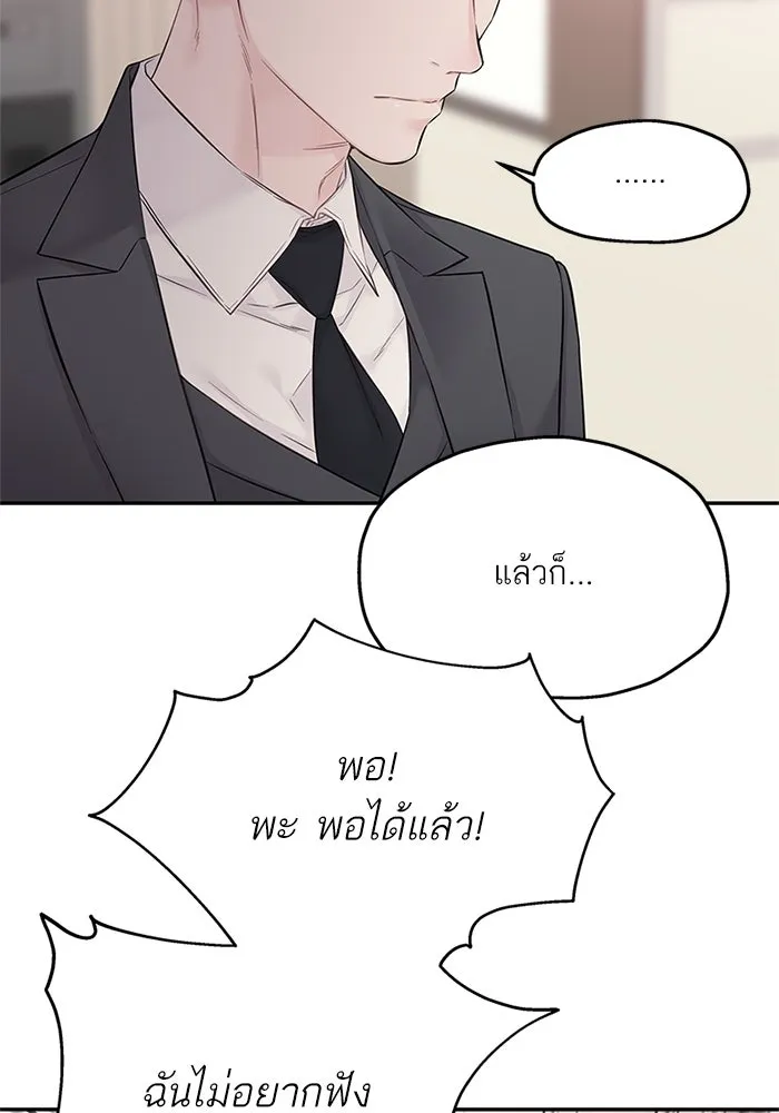 สลับรัก สลับชะตา ตอนที่ 38 รูปที่ 31