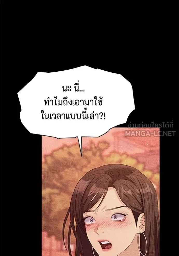 couple breaker ตอนที่ 77 รูปที่ 57