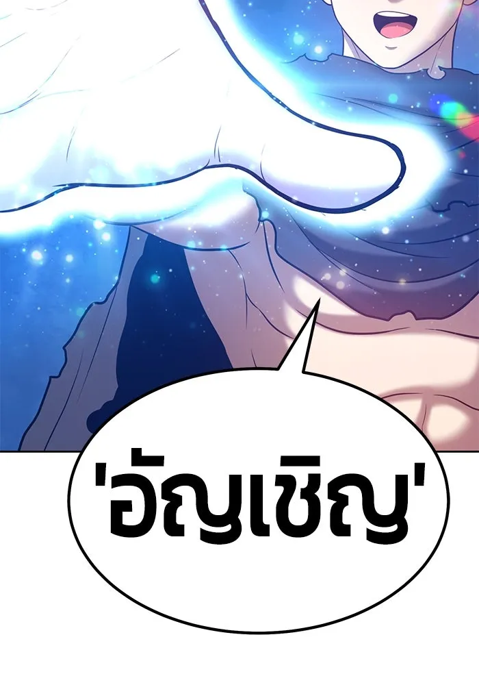 +99 ท่อนไม้พร้อมบวก ตอนที่ 34 รูปที่ 293