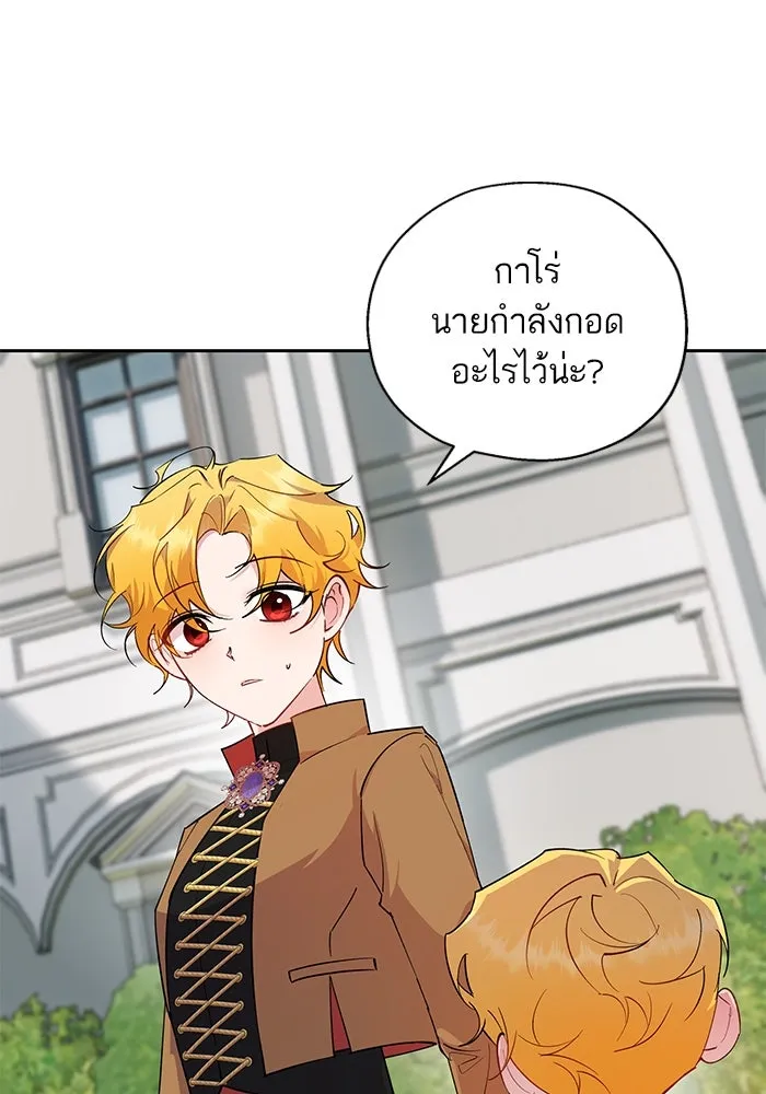 หวานใจสุดโหดโหมดเชื่อง ตอนที่ 97 รูปที่ 41