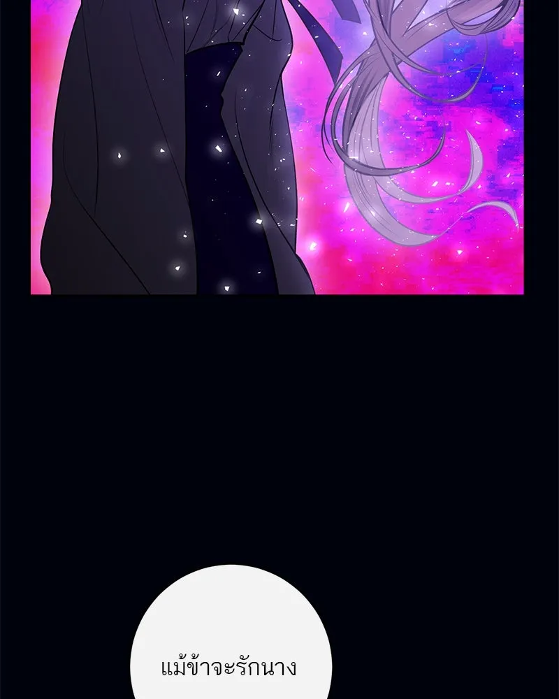 ตำนานเทพธิดาตกสวรรค์ ตอนที่ 28 รูปที่ 23