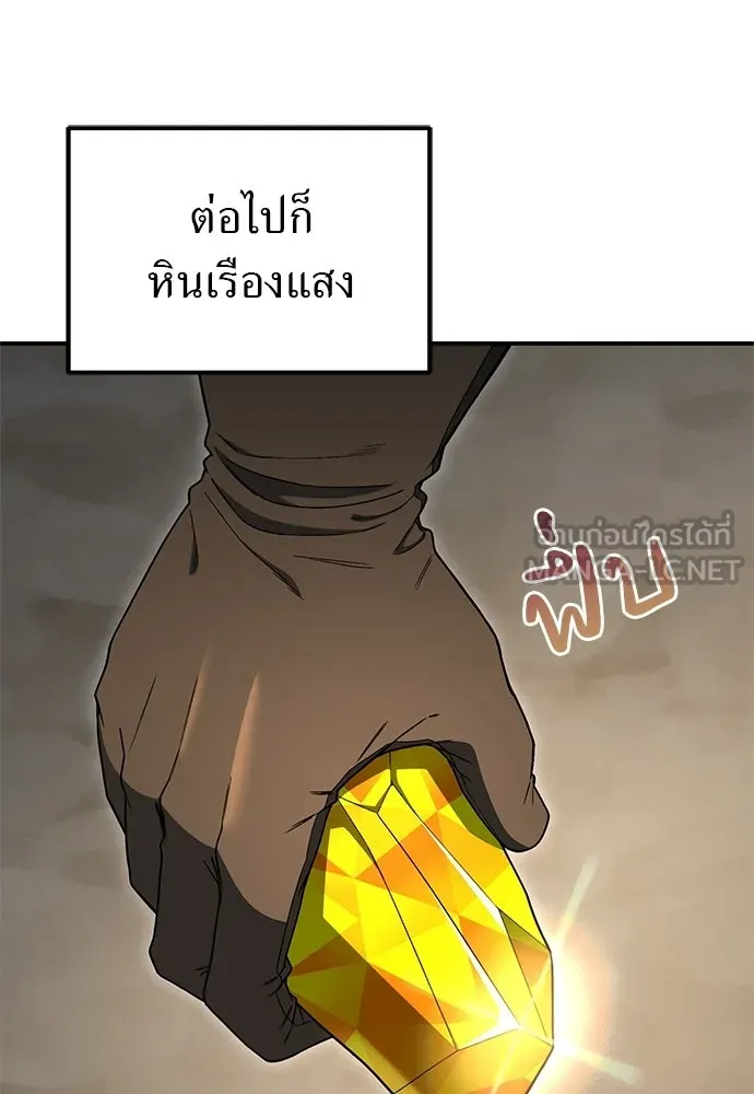 ผู้เชี่ยวชาญวันสิ้นโลก ตอนที่ 5 รูปที่ 120