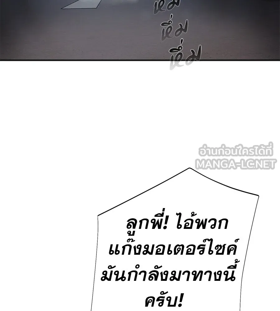 คอลเซ็นเตอร์เปลี่ยนชีวิต ตอนที่ 85 เส้นตาย รูปที่ 126