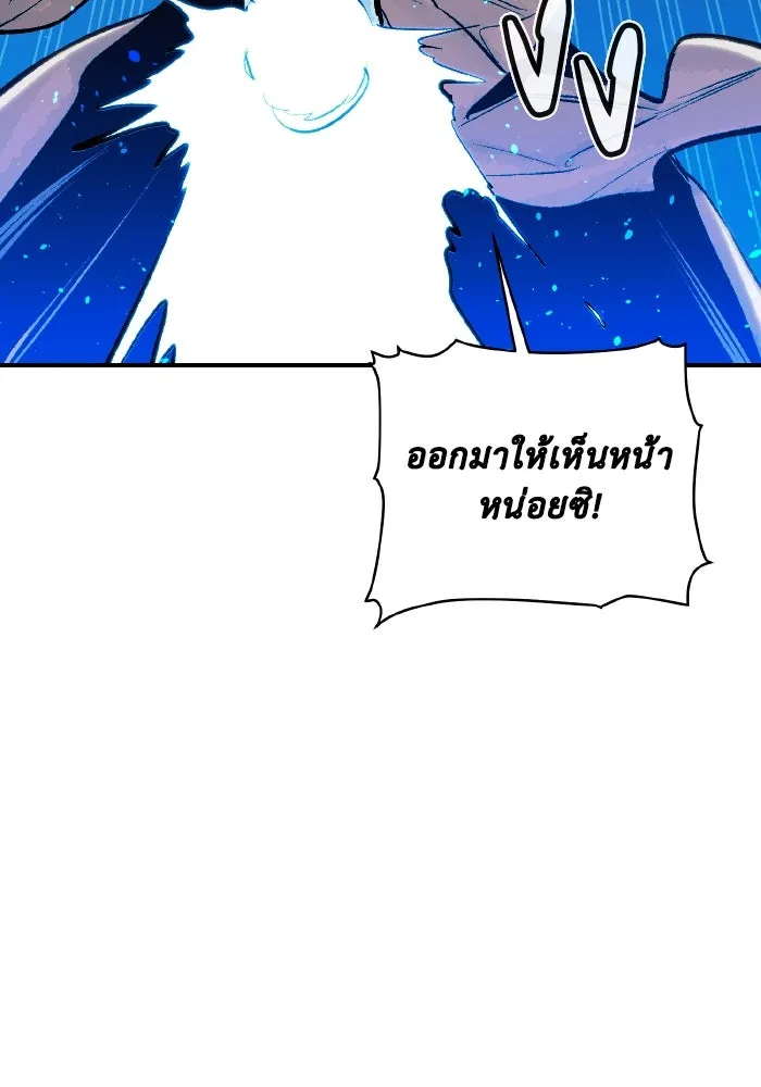 The Lone Necromancer ตอนที่ 88 รูปที่ 107