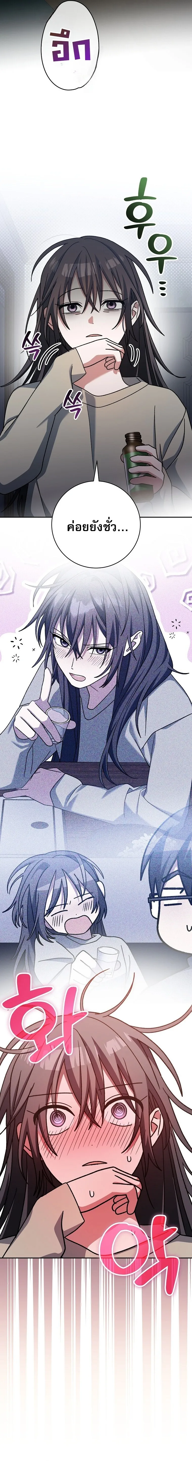 Genius Archer_s Streaming ตอนที่ ตอนที่ 65 รูปที่ 19