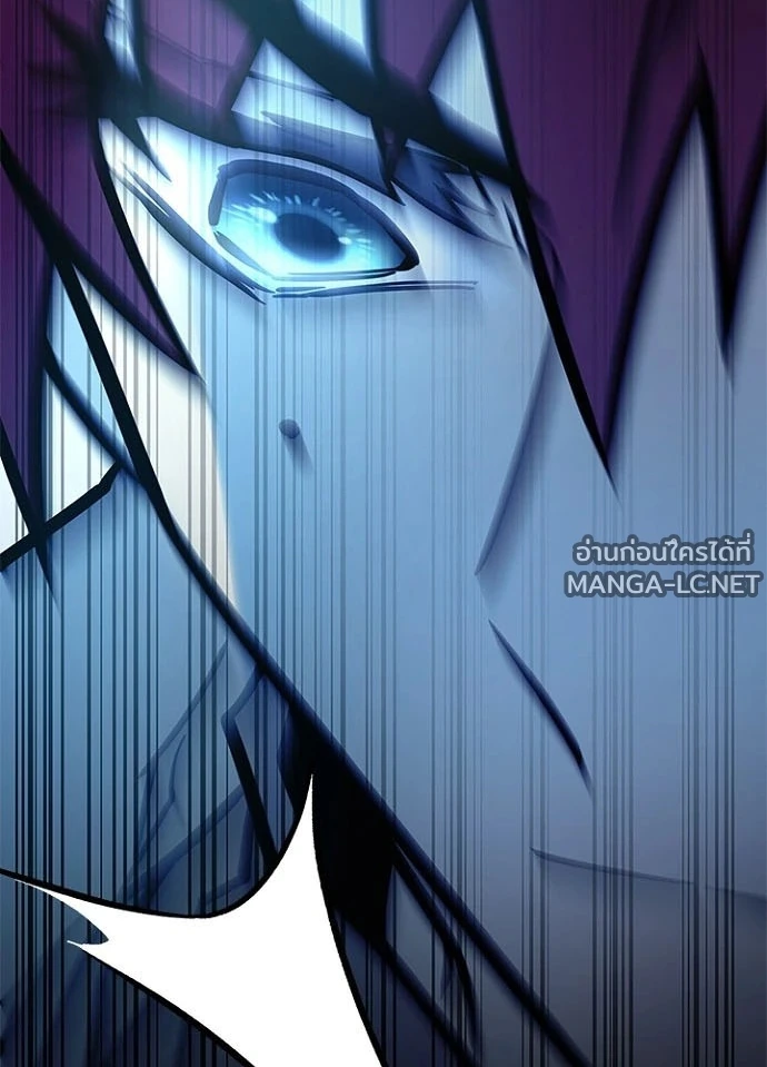 Villain to kill ตอนที่ 236 รูปที่ 154