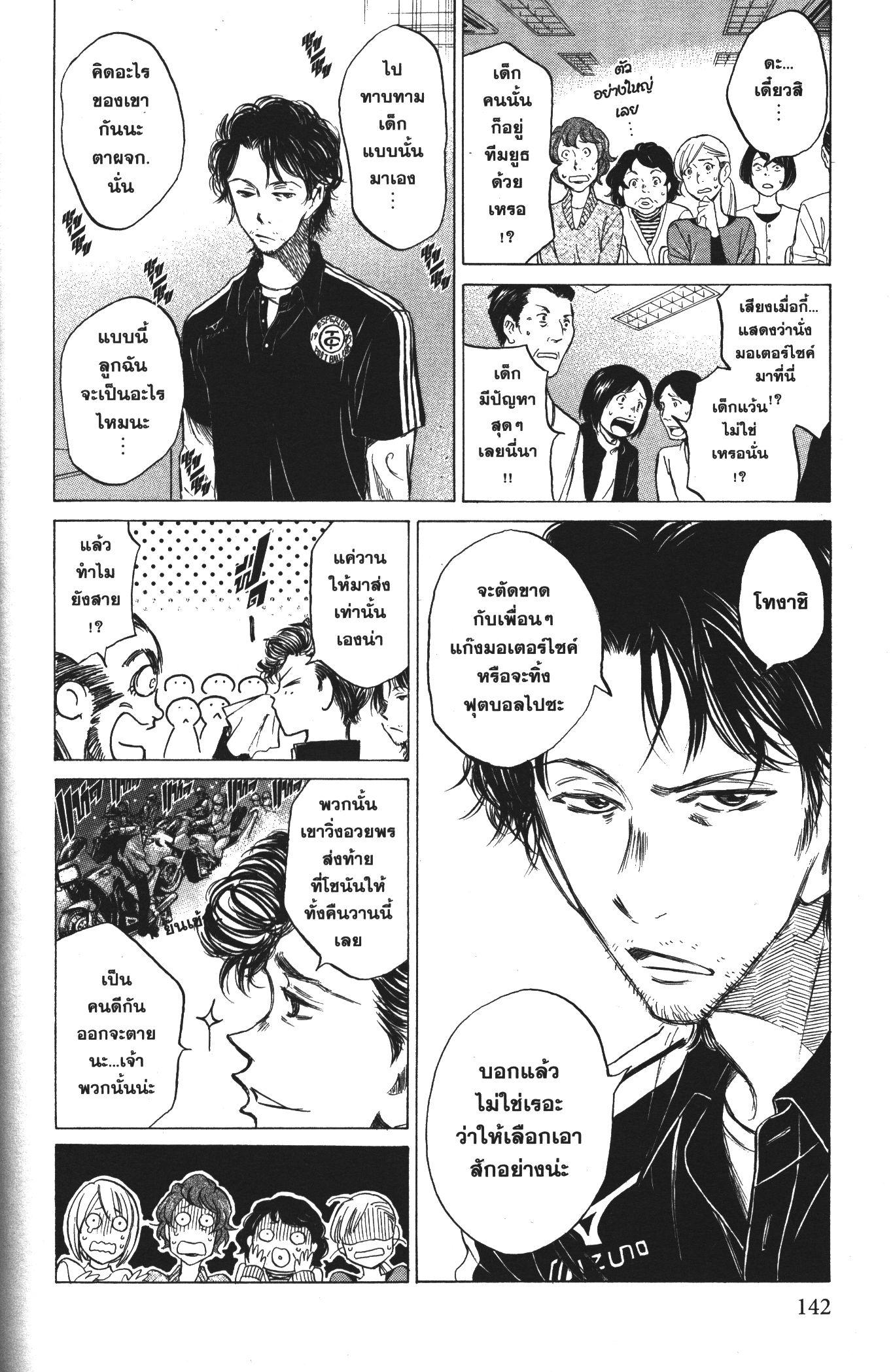Manga-lc-com อ่านมังงะ อ่านการ์ตูน ออนไลน์ ฟรี Ao Ashi แข้งเด็กหัวใจนักสู้ ตอนที่ 1 2 3 4 5 6 7 8 9 10 11 12 13 14 ฟรี ไม่มีโฆษณา Manga-lc - อ่าน มังงะ อ่าน การ์ตูน ออนไลน์ อ่านมังงะ ฟรี