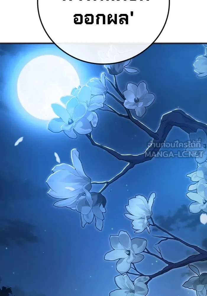 เยาวชนคนคุก ตอนที่ 23 รูปที่ 27