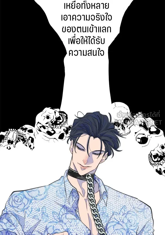 เปย์นี้เพื่อนาย My Sugar Baby ตอนที่ 89 เดือนสอง  อิคารัส รูปที่ 6