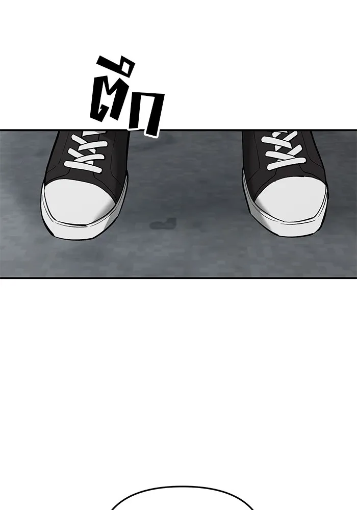 เลวฟาดเลว ตอนที่ 63 รูปที่ 190