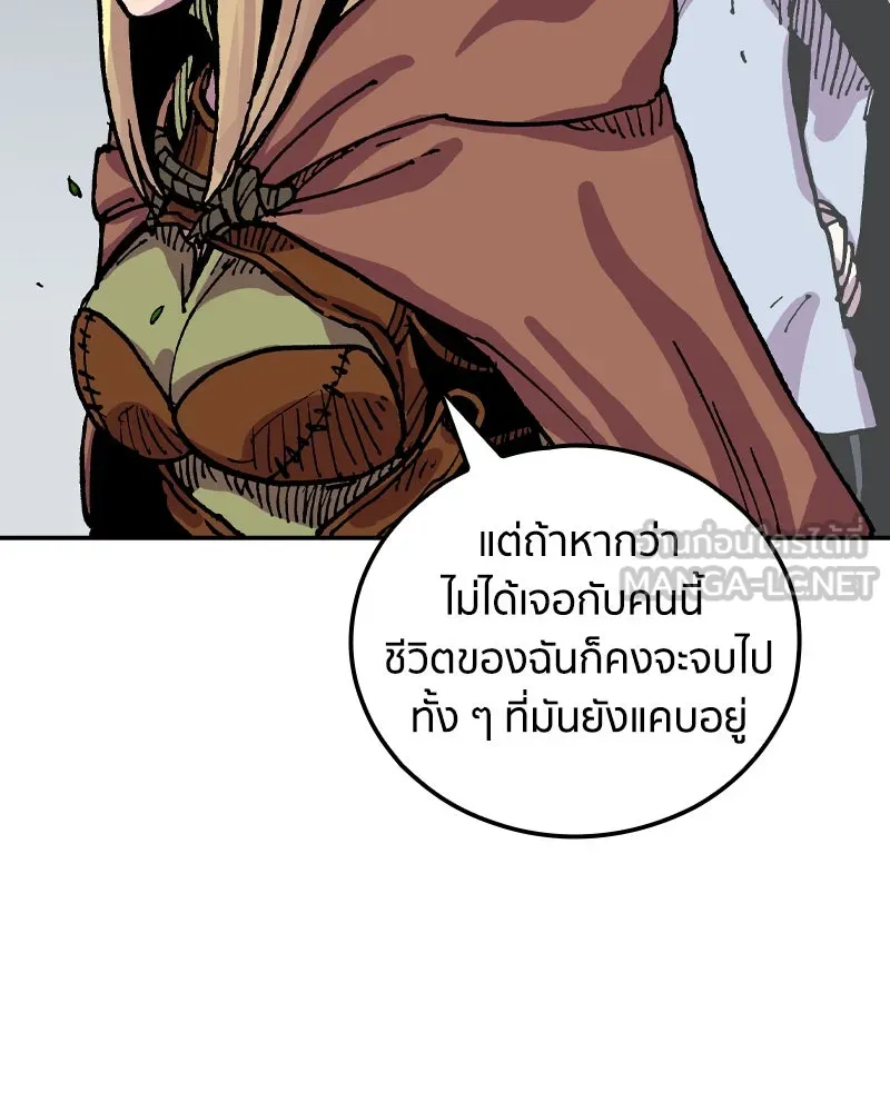 เคลวาเทส อสูรจอมราชัน ตอนที่ 34 เวทมนตร์ขั้นสุดยอด (3) รูปที่ 6