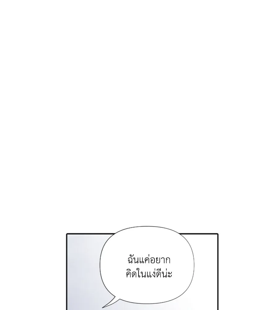 เหตุผลของคนไม่อยากอยู่ ตอนที่ 85 รูปที่ 49