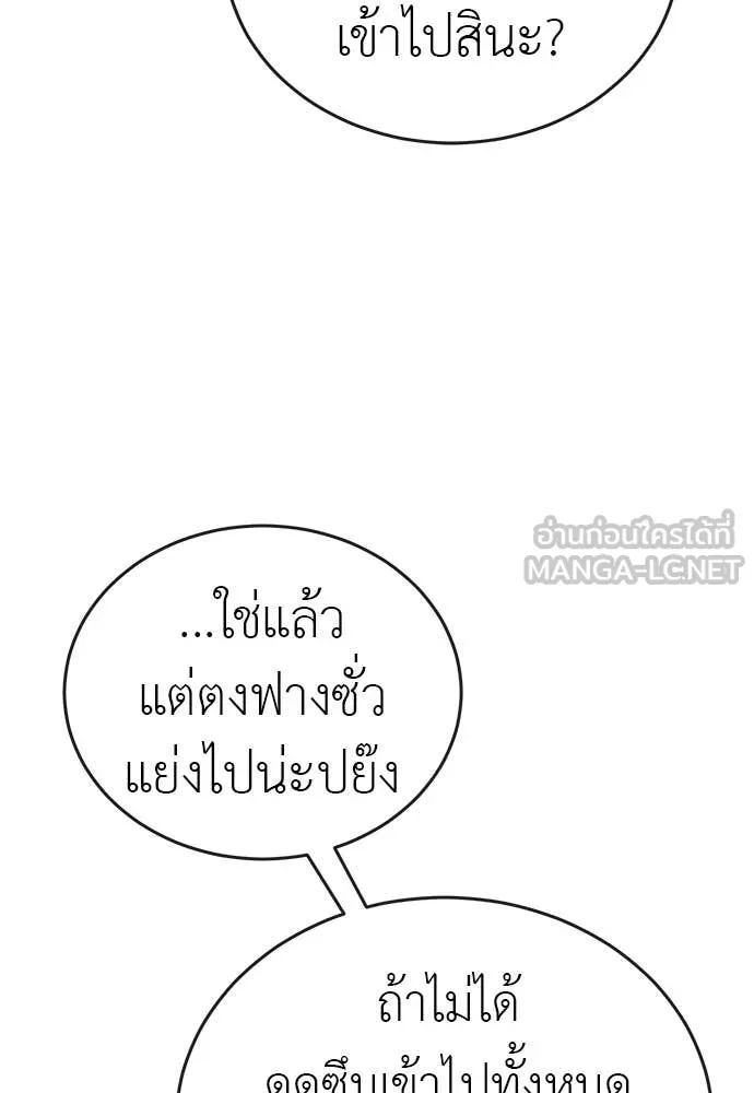 ยมราชลงทัณฑ์ ตอนที่ 125 รูปที่ 153