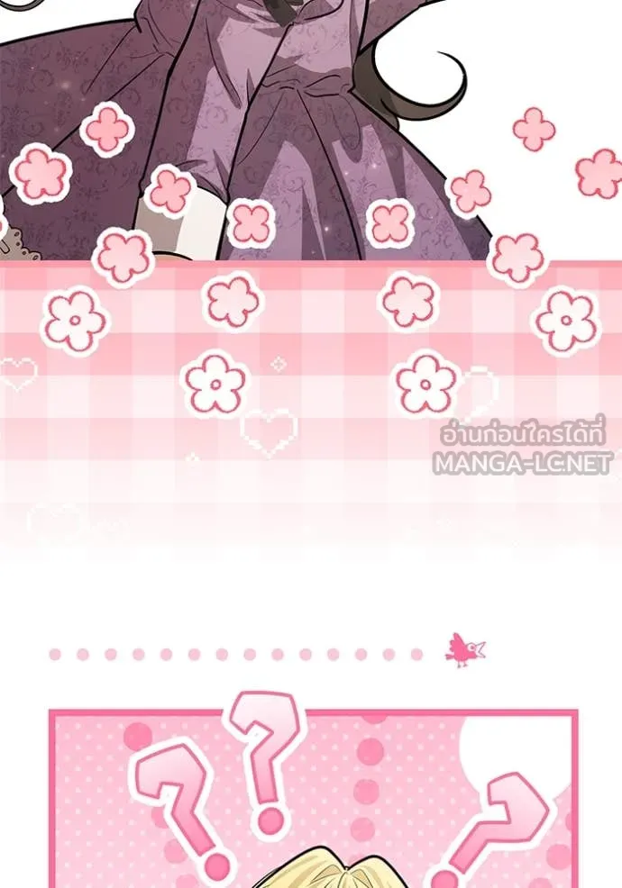 ป๊ะป๋าขา หนูลาแล้ว ตอนที่ 42 รูปที่ 81