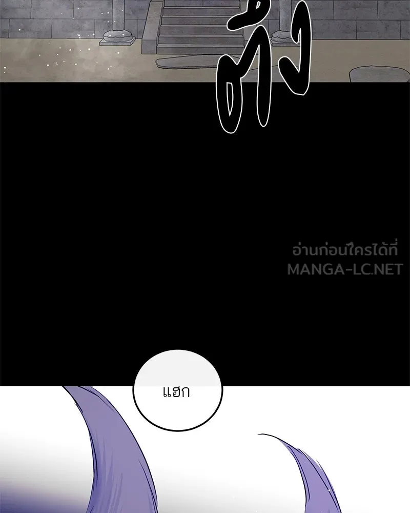 ตำนานเทพธิดาตกสวรรค์ ตอนที่ 39 รูปที่ 108