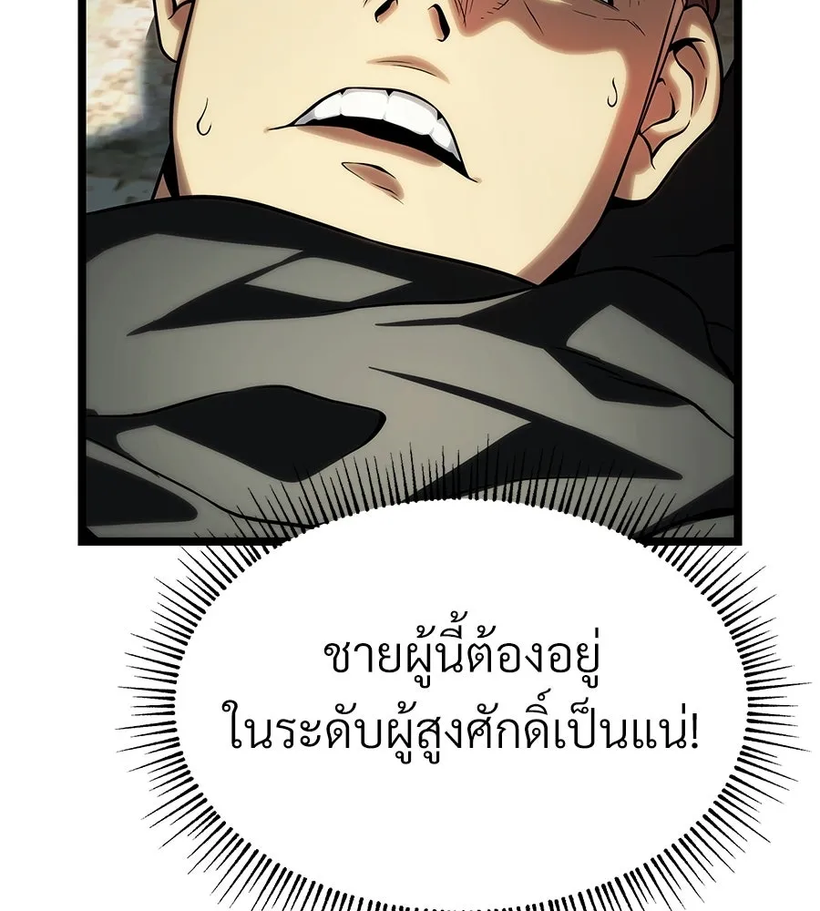 จอมเวทคนเลี้ยงแกะ ตอนที่ 8 รูปที่ 205