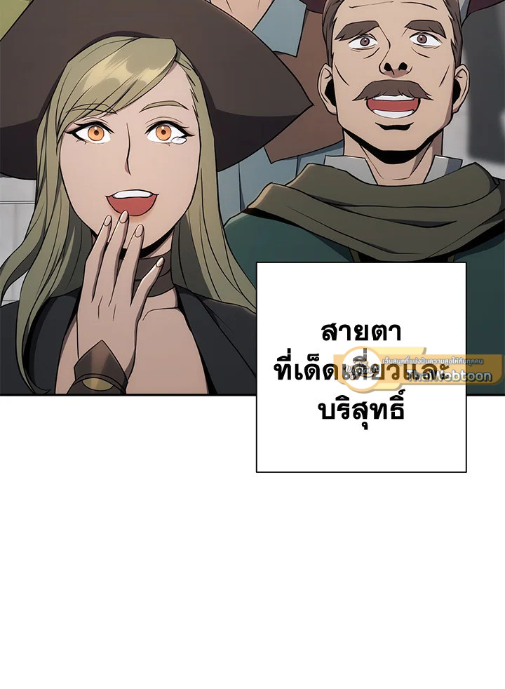 พลทหารโครงกระดูกผู้ม ตอนที่ 168 รูปที่ 173