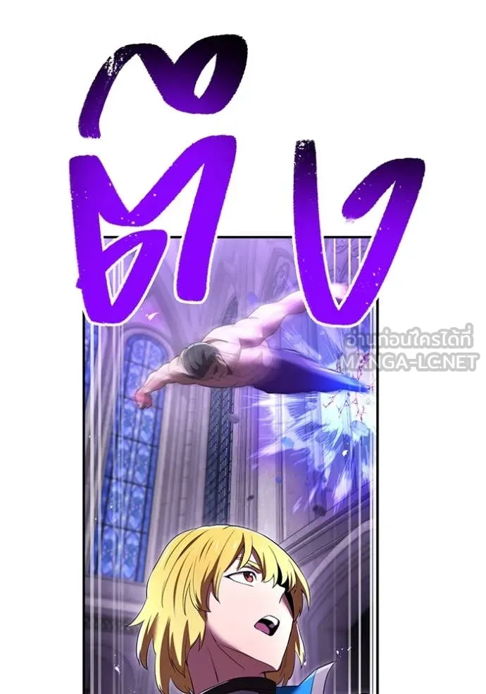 ฮันเตอร์สกิลโกง ตอนที่ 72 รูปที่ 95