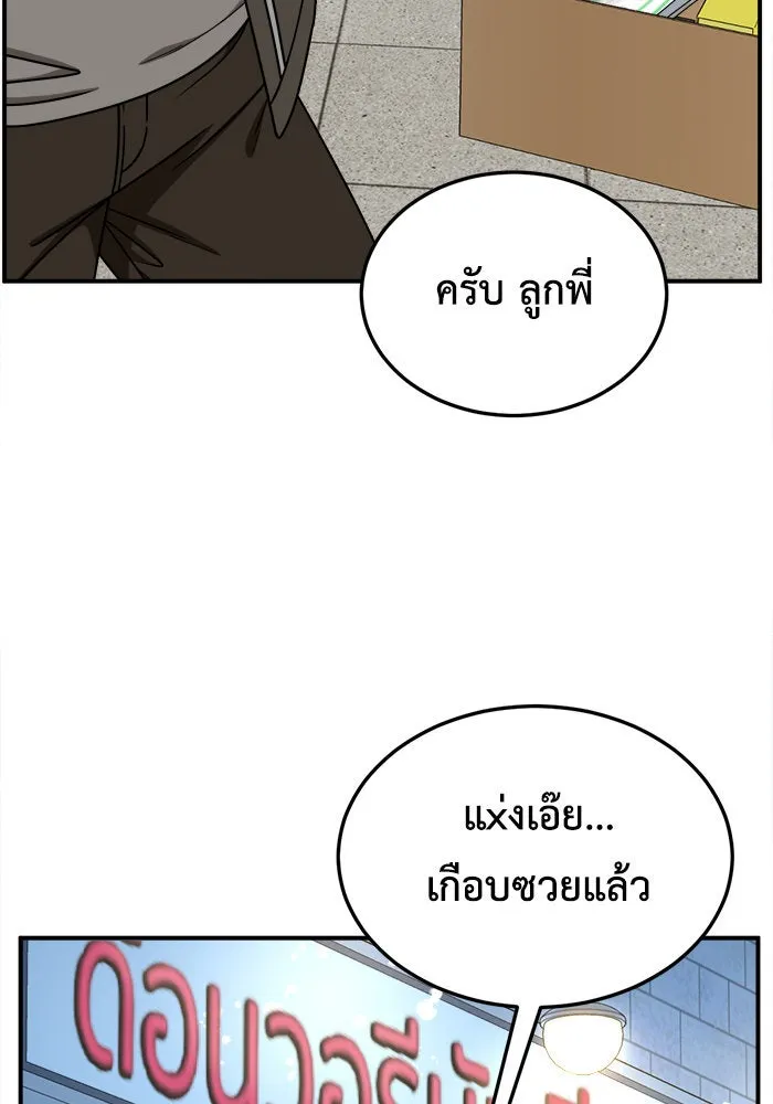 ช่วยเปลี่ยนฉันที ตอนที่ 180. คโยแทฮี 20 รูปที่ 157