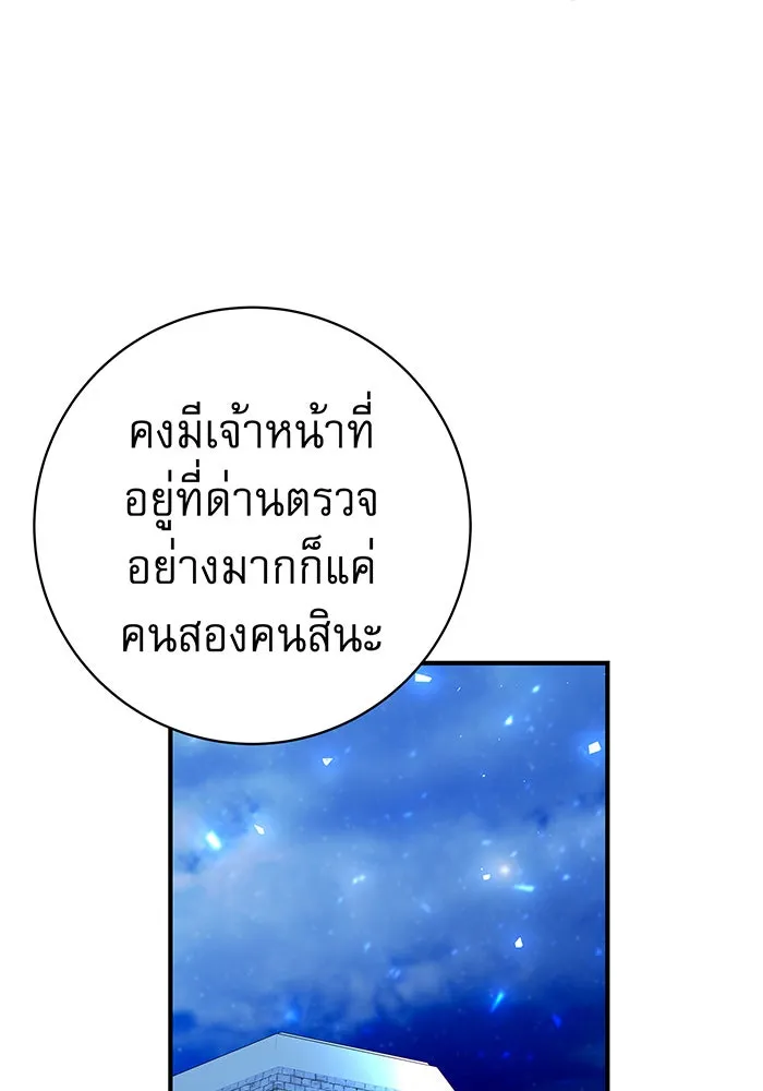 นางร้ายที่ไหนจะมีคุณธรรม ตอนที่ 33 รูปที่ 46