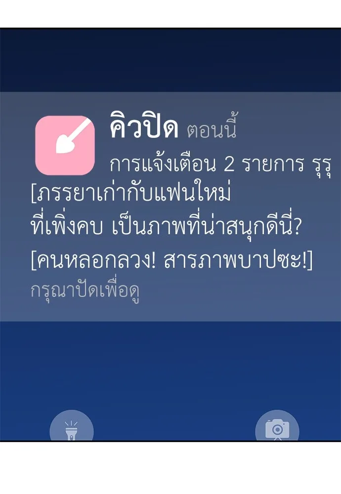 ถ่านไฟเราไม่เก่าเลย ตอนที่ 33 รูปที่ 62