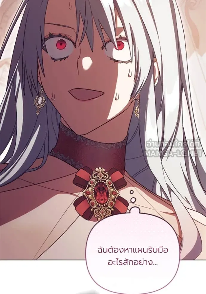 ราชินีจอมมาร ตอนที่ 74 รูปที่ 26