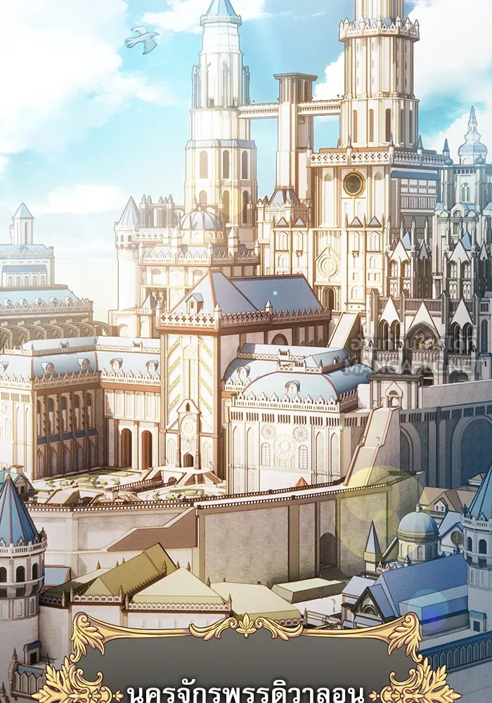 นักดาบอัจฉริยะจากอะคาเดมี ตอนที่ 10 รูปที่ 96