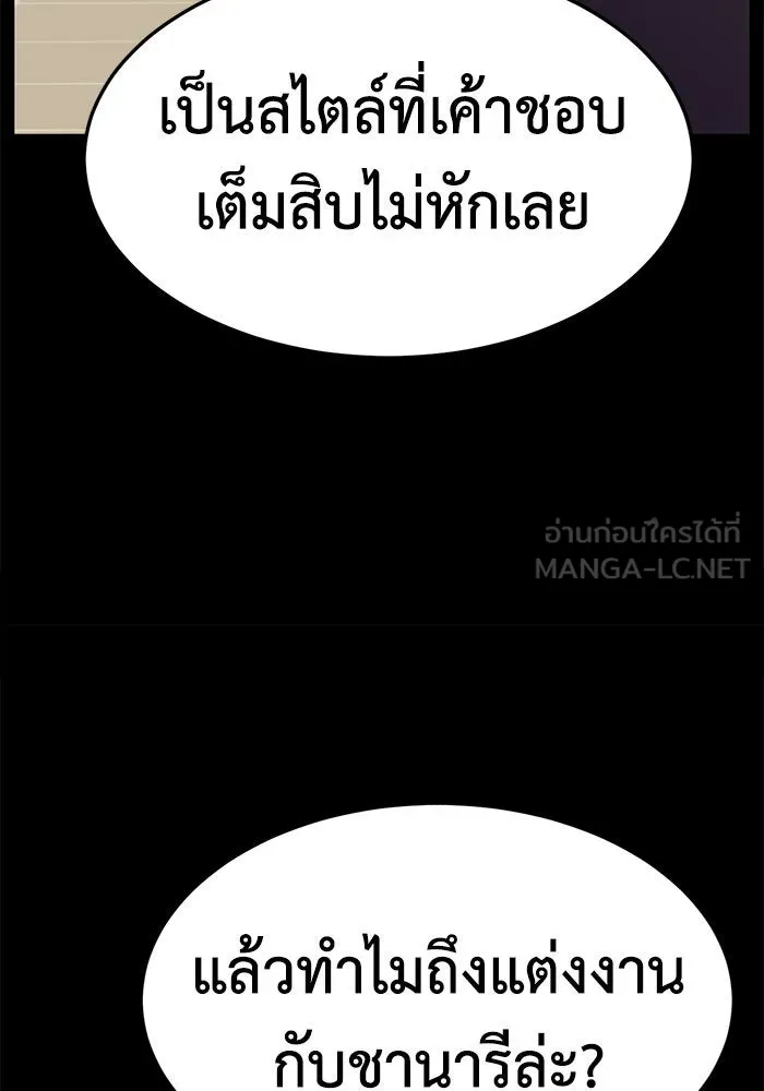 ช่วยเปลี่ยนฉันที ตอนที่ 249. ซีซัน 2 รูปที่ 42