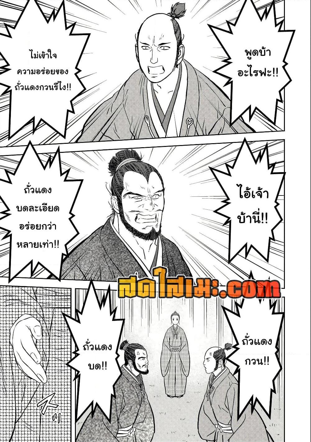 Manga-lc-com อ่านมังงะ อ่านการ์ตูน ออนไลน์ ฟรี Sengoku Komachi Kuroutan Noukou Giga ตอนที่ 1 2 3 4 5 6 7 8 9 10 11 12 13 14 ฟรี ไม่มีโฆษณา Manga-lc - อ่าน มังงะ อ่าน การ์ตูน ออนไลน์ อ่านมังงะ ฟรี