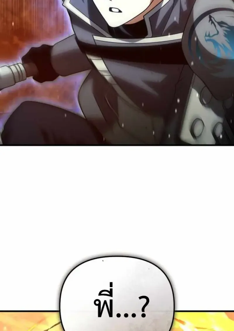 Player Who Returned 10_000 Years Later เพลเยอร_ผ_กล_บมาในรอบหม_นป_ ตอนที่ ตอนที่ 135 รูปที่ 11