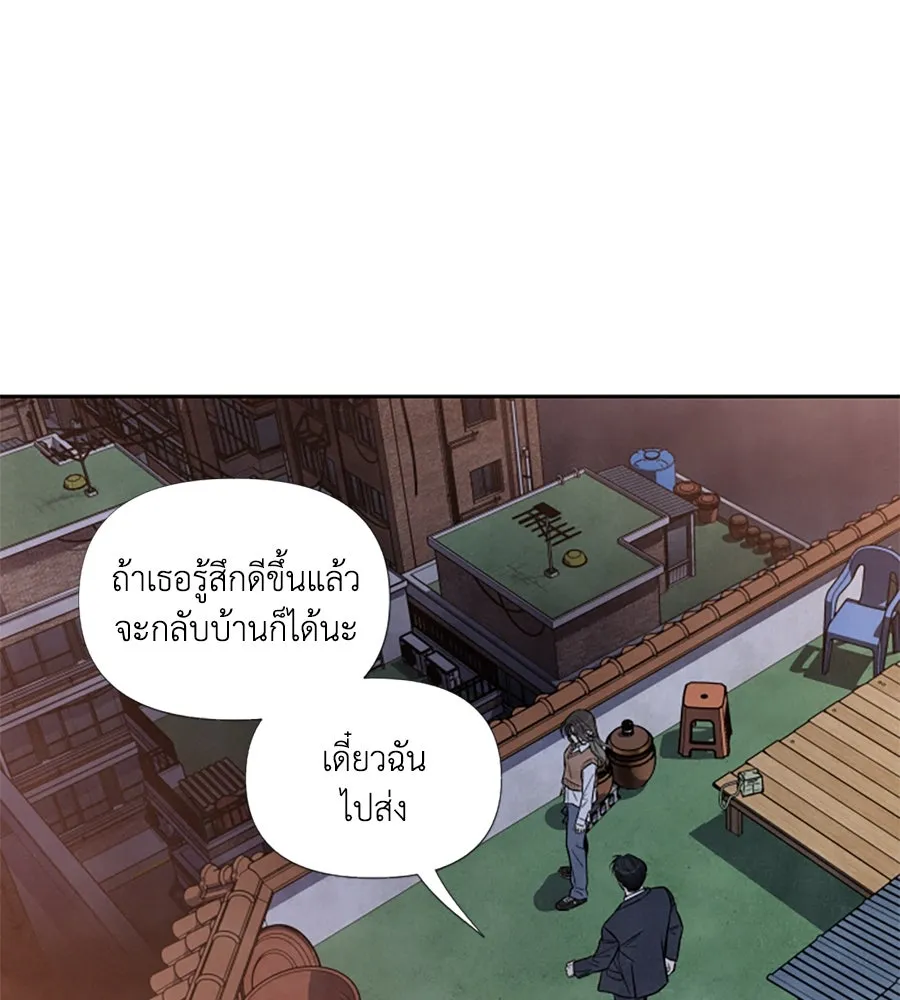 เหตุผลของคนไม่อยากอยู่ ตอนที่ 51 รูปที่ 77