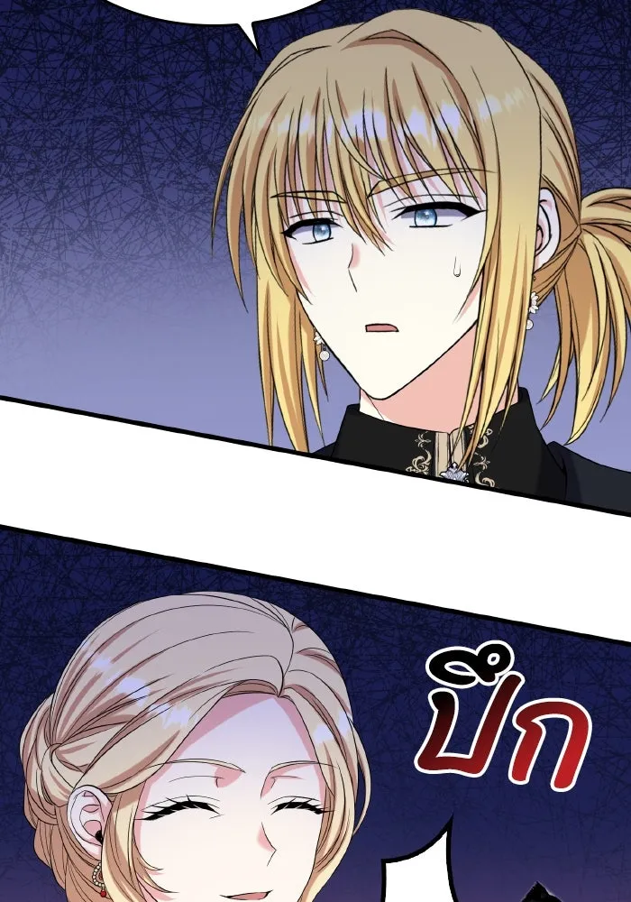 ทำแบบนี้ไม่ได้เพคะ องค์ชาย ตอนที่ 50 รูปที่ 103