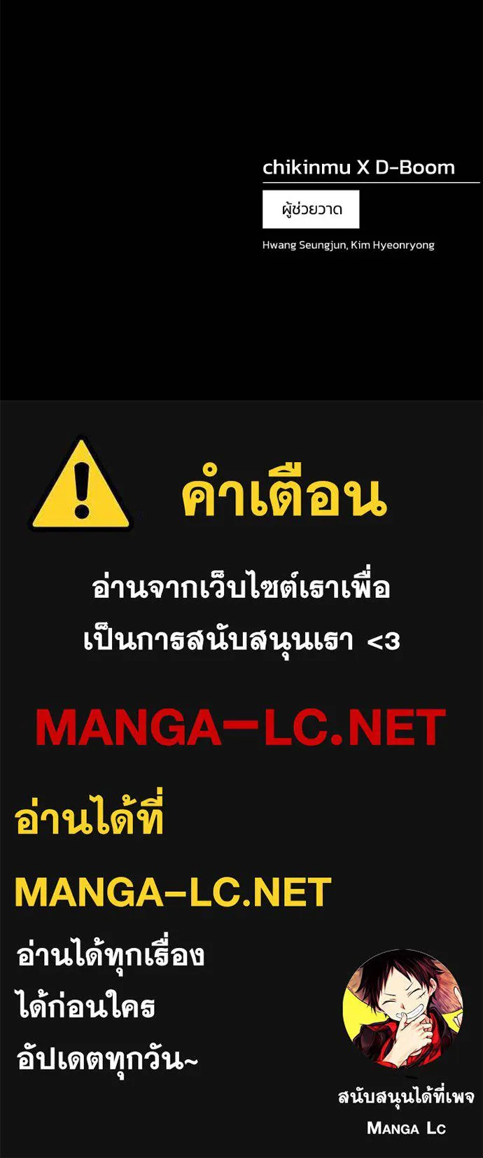 นักสู้ไร้น้ำยา ตอนที่ 30 รูปที่ 249