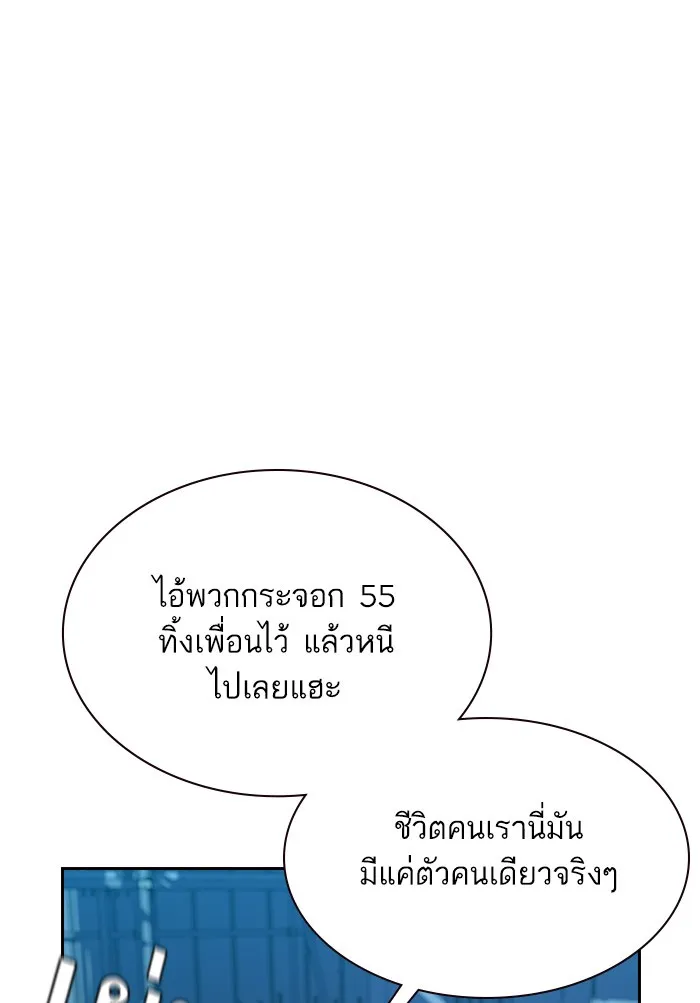 เหยื่ออย่างผมต้องรอด ตอนที่ 3 รูปที่ 88